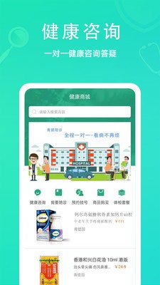 青提APP