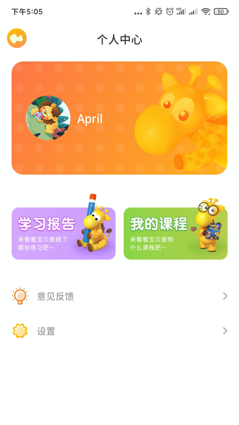 小鹿玩英语APP