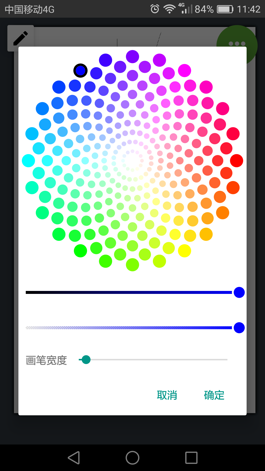 草稿本APP