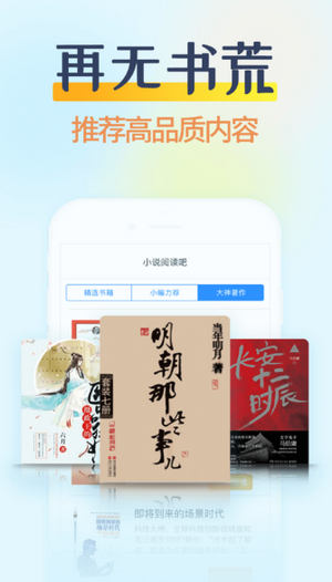 香糖小说APP