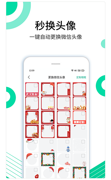 里德助手APP