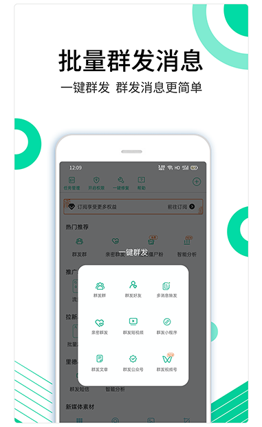 里德助手APP