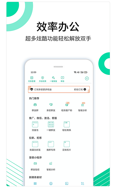 里德助手APP