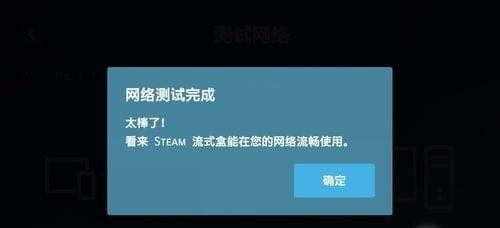 steamapp