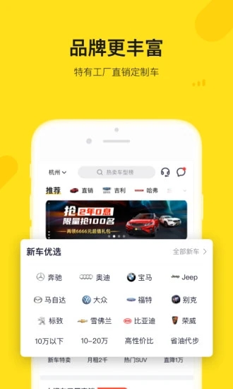 弹个车(二手车平台)