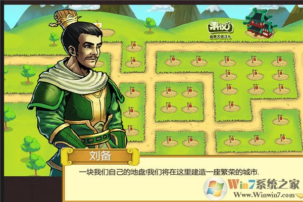 三国塔防游戏