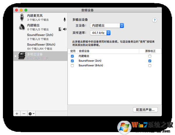 Soundflower For Mac(ƻ¼) v2.0b2