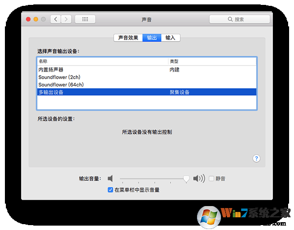 Soundflower For Mac(ƻ¼) v2.0b2