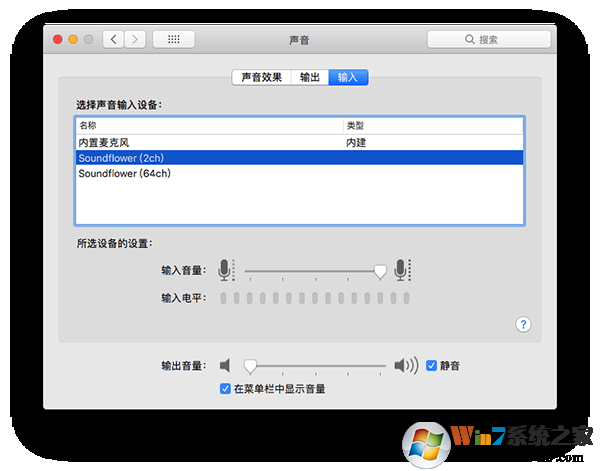 Soundflower For Mac(ƻ¼) v2.0b2