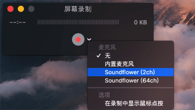 Soundflower For Mac(ƻ¼) v2.0b2