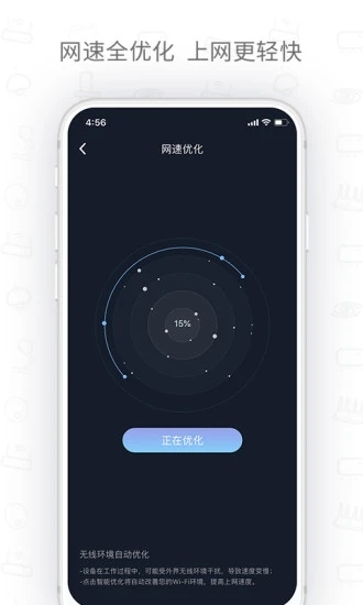 H3C魔术家APP下载