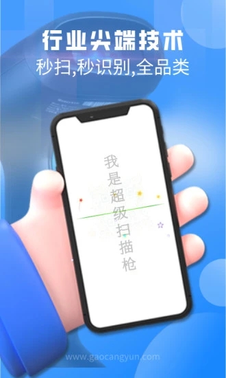 扫一扫APP下载