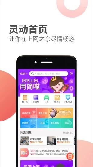 简喵APP最新版