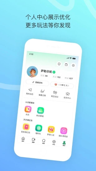 陌陌极速版APP下载