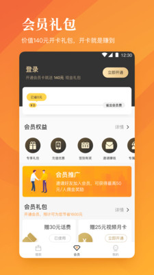 趣管账APP