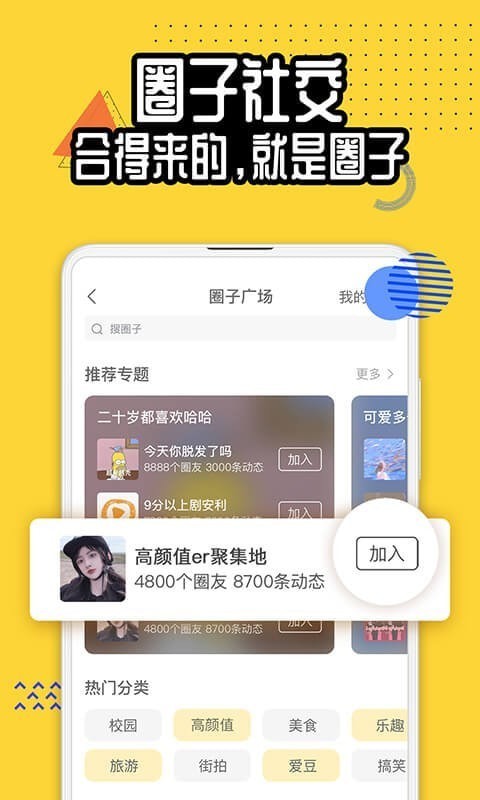 狐友APP(社交平台)