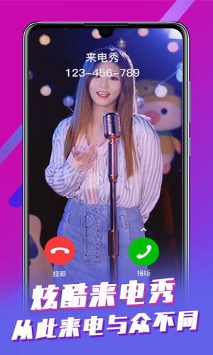 视频铃声大全APP