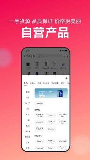 中天潮购APP官方版