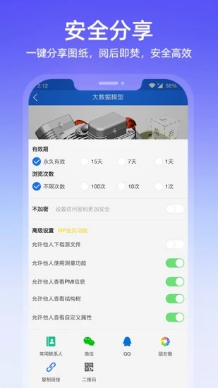 图纸通APP(CAD看图)