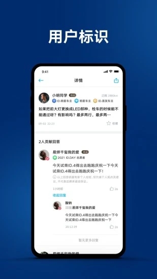 一汽大众APP官方版