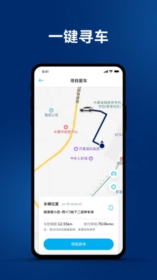 一汽大众APP官方版