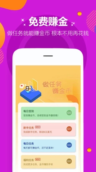 咪噜游戏盒子APP