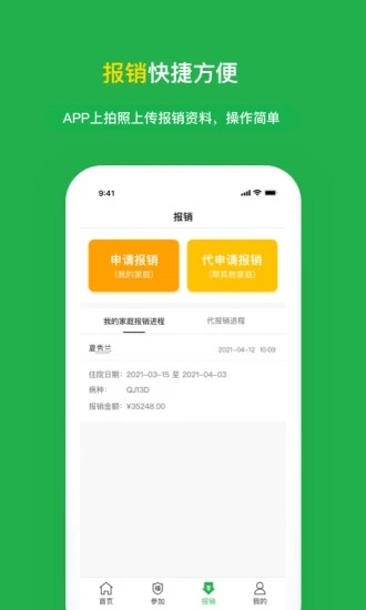 福村宝APP