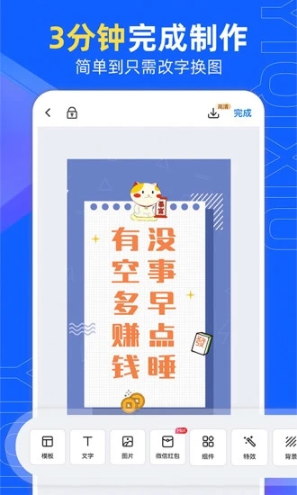 易企秀设计APP