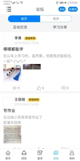 师大教育APP下载