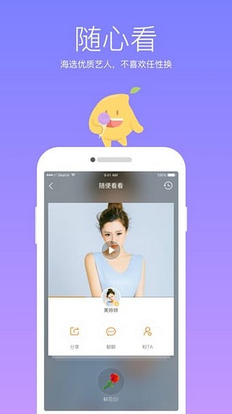 芒果直播APP