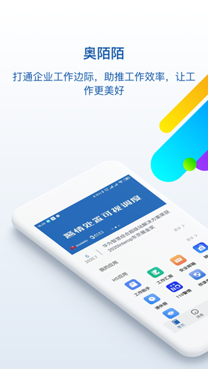 奥陌陌APP