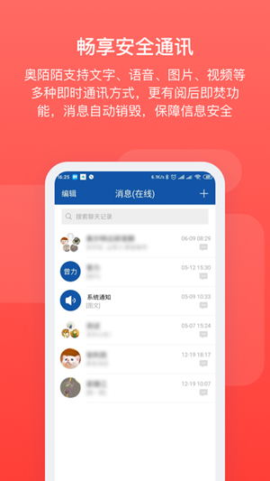 奥陌陌APP