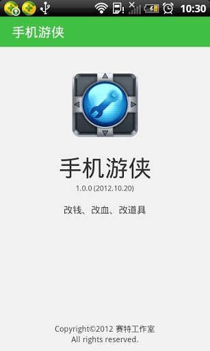 游侠网APP