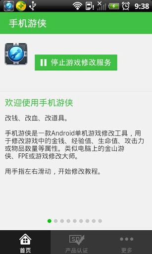 游侠网APP