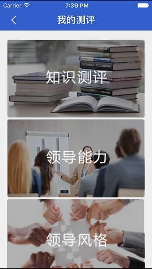 大连干部在线学习中心APP