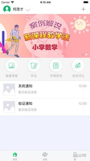 堂堂网APP