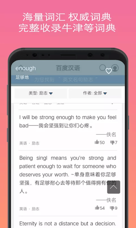 英语翻译拍照APP