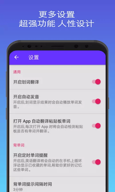 英语翻译拍照APP