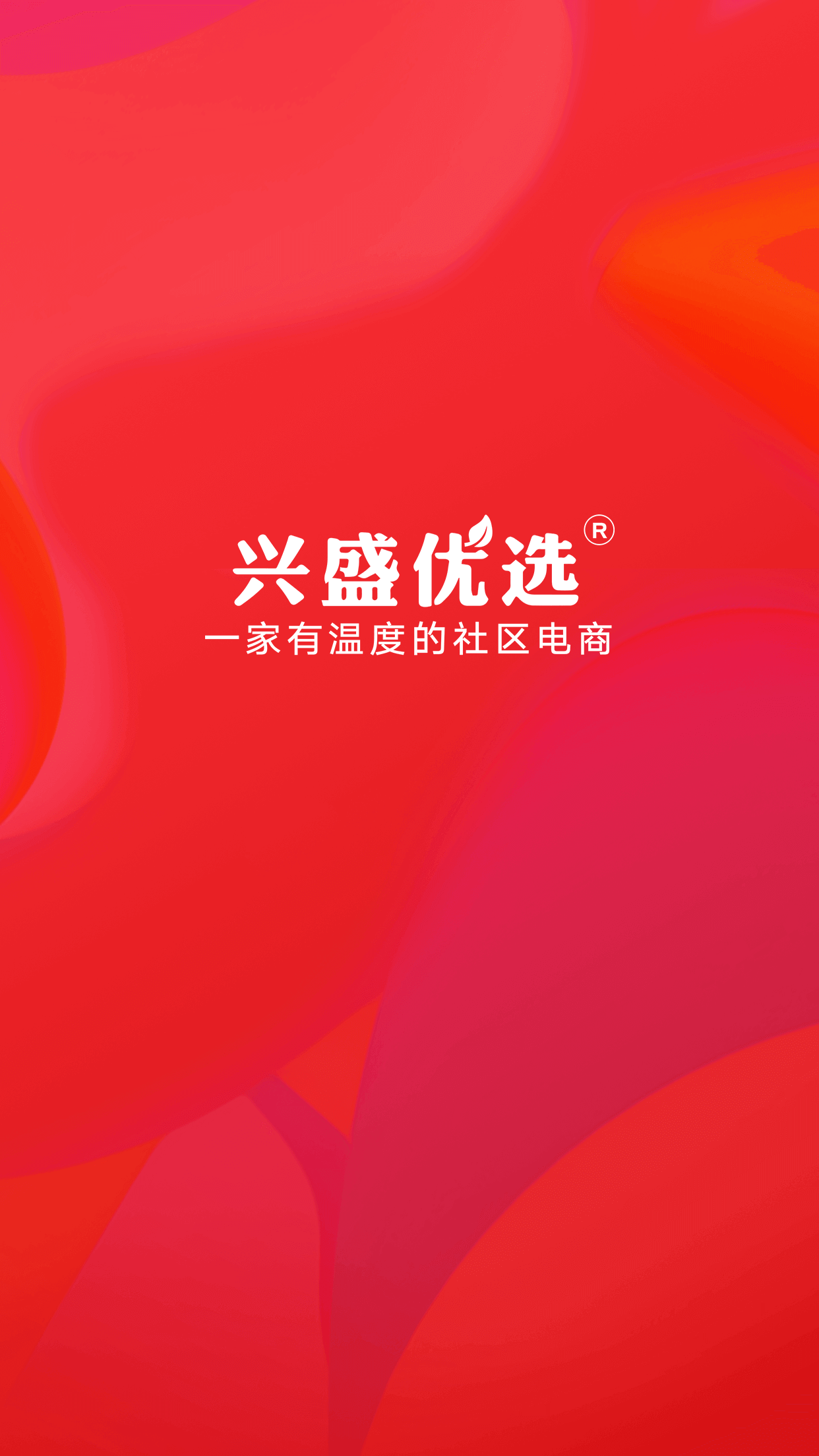 兴盛优选APP