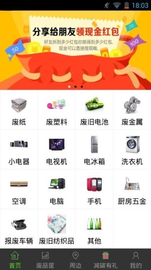 变宝网app