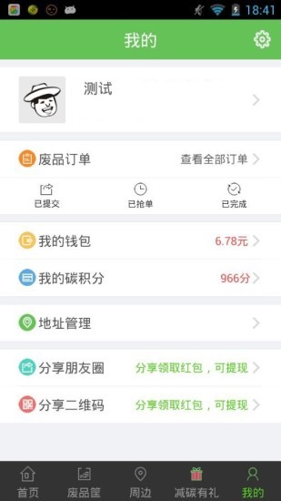 变宝网APP(更名为：变宝通)