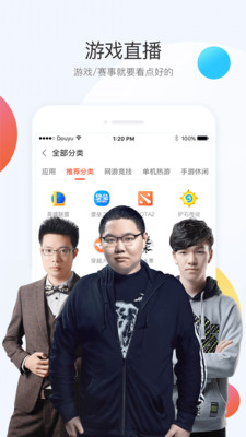 斗鱼直播APP