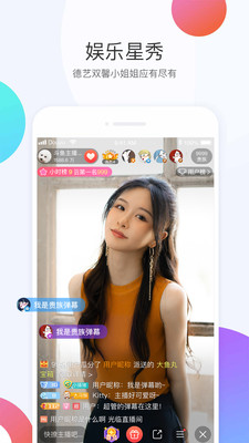 斗鱼直播APP