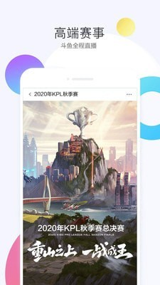 斗鱼直播APP