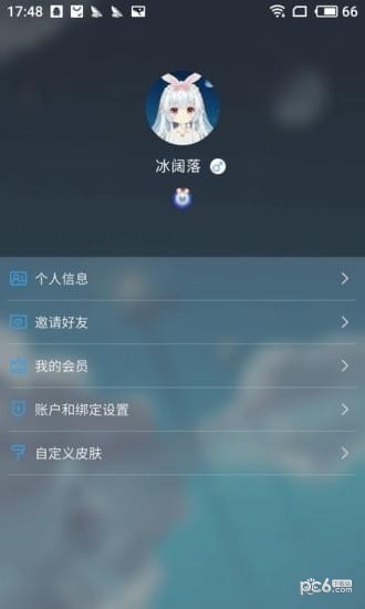 兽耳桌面APP