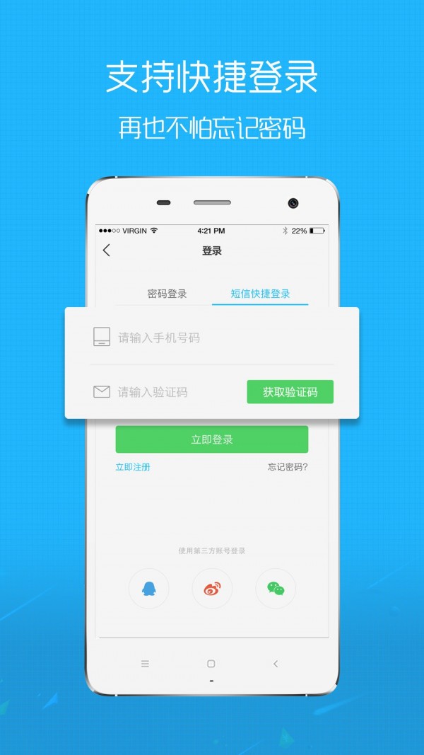 鹤壁信息港APP