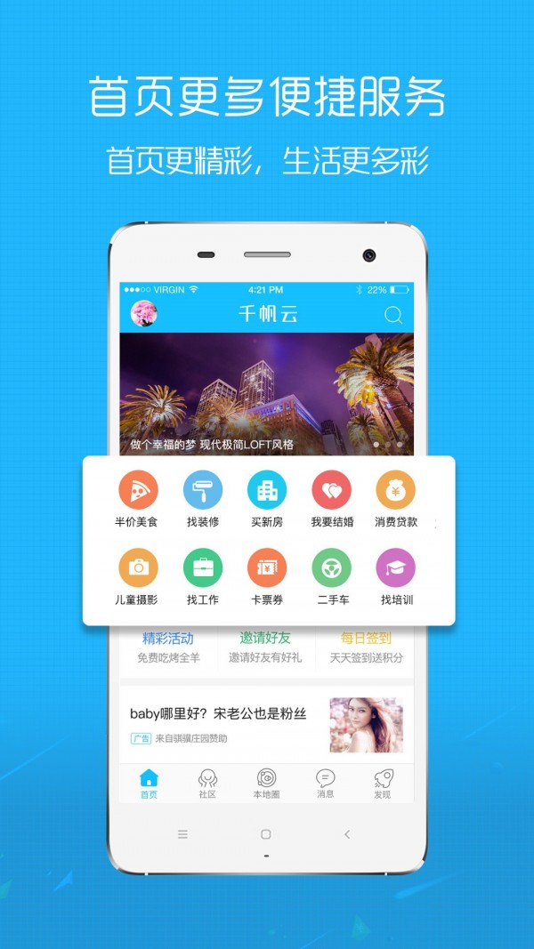 鹤壁信息港APP