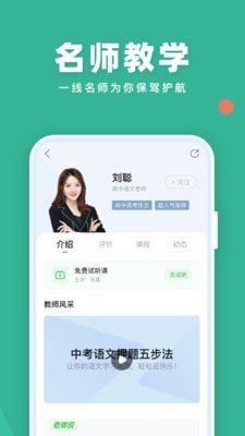 作业帮直播课APP