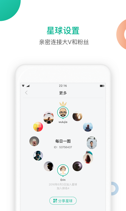 知识星球APP