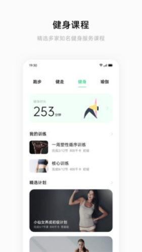 OPPO手环APP